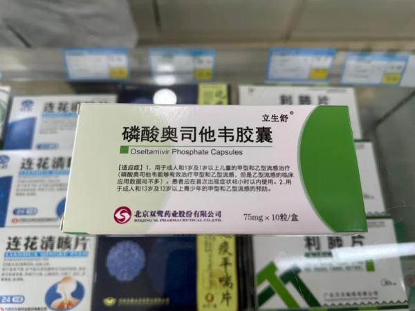 奥司他韦防流感,到底靠不靠谱 奥司他韦防流感,到底靠不靠谱