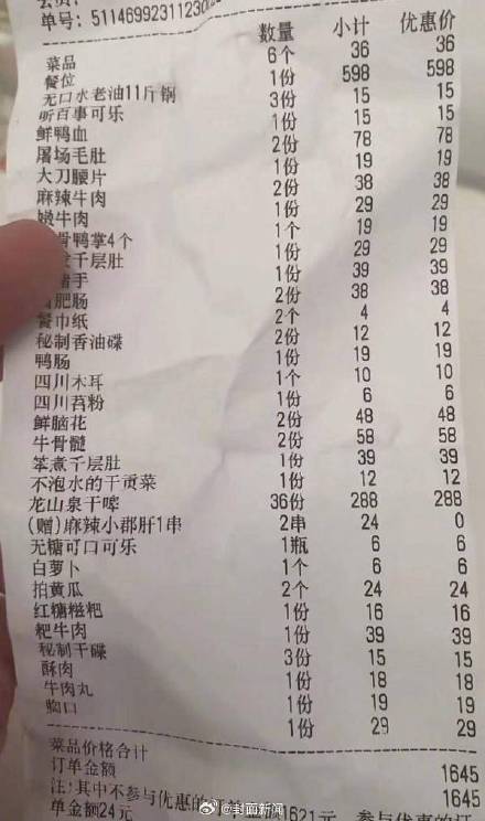 沈阳一火锅店锅底收598元 门店：是“无口水老油”