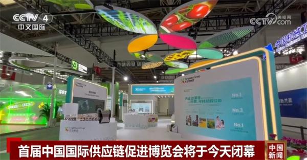 首届链博会展现中国维护全球产业链供应链安全稳定的担当