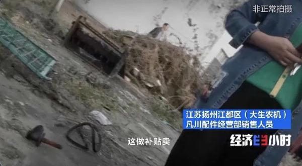 造假坑农！谁在拿“破铜烂铁”骗国家补贴