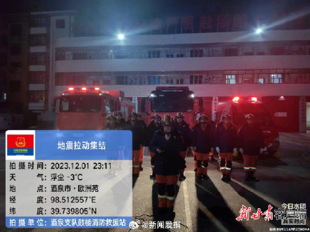 甘肃酒泉市肃北县发生5.0级地震 目前尚未接到人员伤亡报告 甘肃酒泉市肃北县发生5.0级地震 目前尚未接到人员伤亡报告