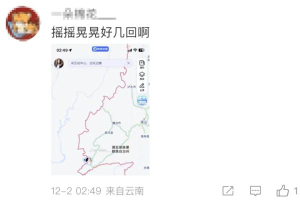 昨夜今晨连发多次地震！震感强烈！