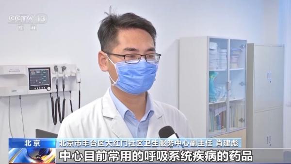 挂号难、就诊慢？基层医疗机构实施快速预约分诊 保障就诊需求