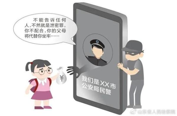 隔着屏幕猜年龄，18岁“电诈少年”专骗10岁孩子