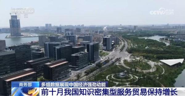 韧性强、潜力大、活力足 多组数据印证中国经济强劲动能
