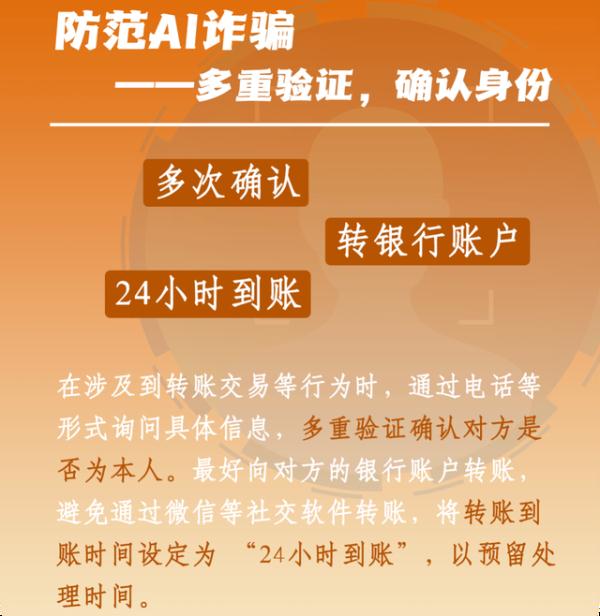 骗子AI换脸成率领，民警9分钟抑遏156万