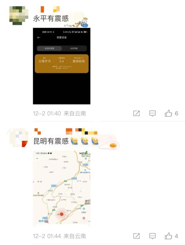 深夜突发！云南、甘肃连发地震！网友：高楼摇晃持续十余秒……