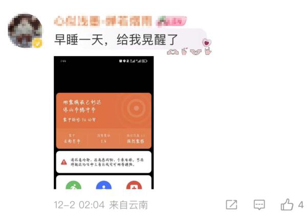 昨夜今晨连发多次地震！震感强烈！