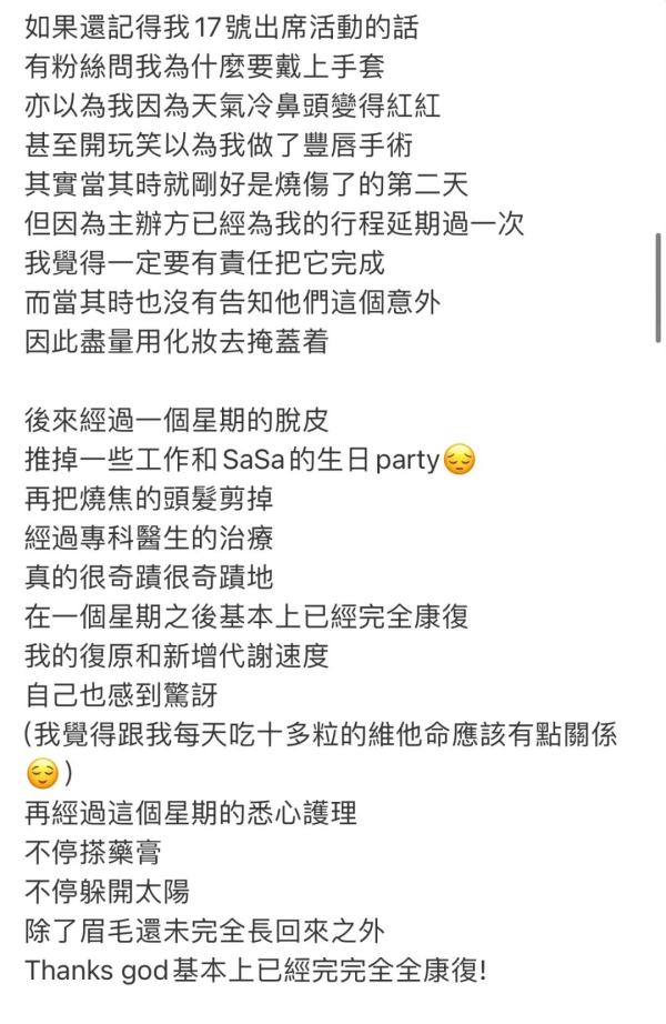 知名男星自曝脸部烧伤! 知名男星自曝脸部烧伤!