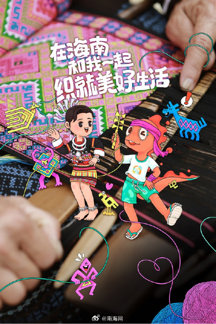 酷的嘞！海南文明形象IP“雷公马”闪亮登场