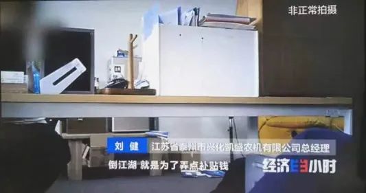 造假坑农！谁在拿“破铜烂铁”骗国家补贴
