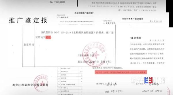 造假坑农！谁在拿“破铜烂铁”骗国家补贴