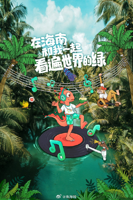 酷的嘞！海南文明形象IP“雷公马”闪亮登场