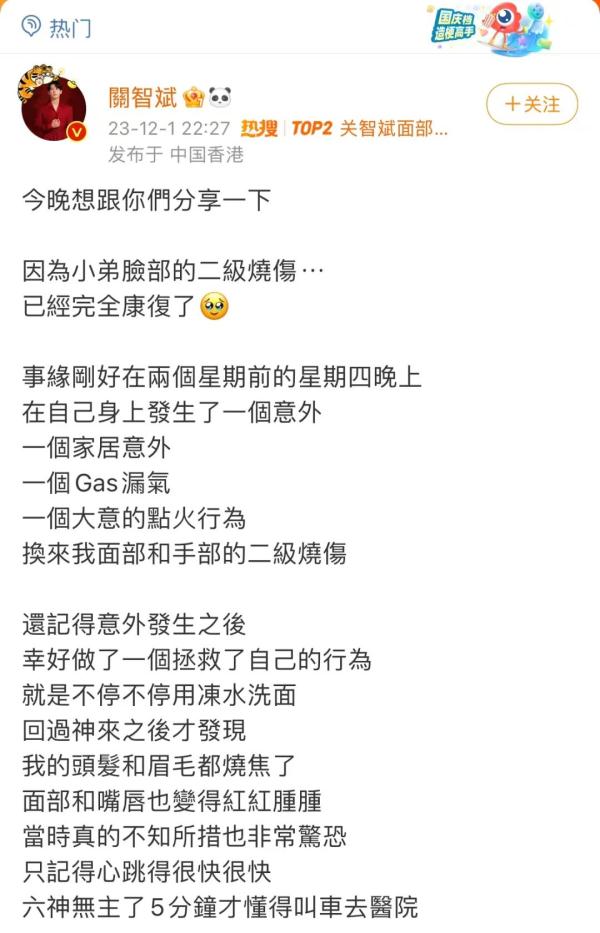 知名男星自曝脸部烧伤! 知名男星自曝脸部烧伤!