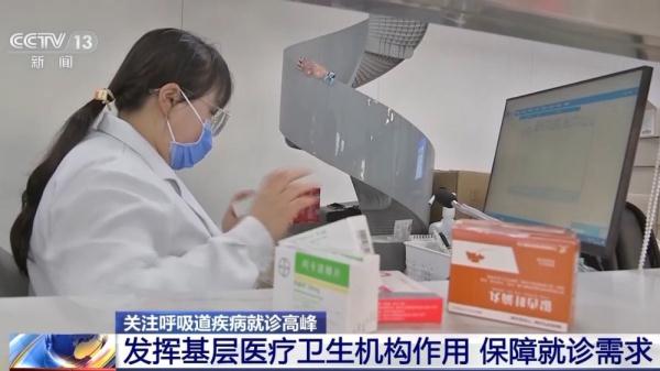 挂号难、就诊慢？基层医疗机构实施快速预约分诊 保障就诊需求