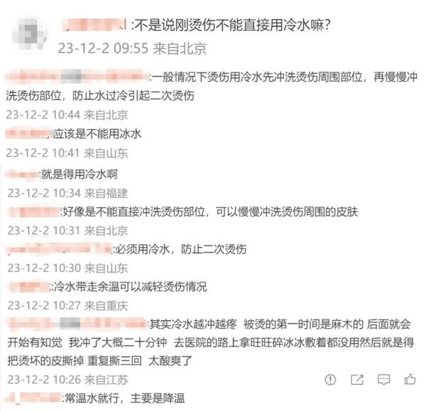 演员关智斌自曝煤气意外泄漏致面部手部二级烧伤