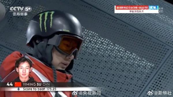 苏翊鸣，冠军！