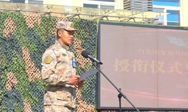授衔！千余名新兵正式入列！