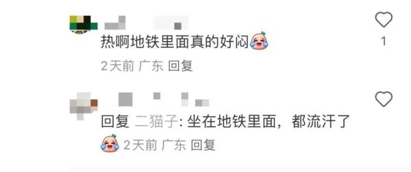 “冰火两重天”！在广州地铁热得汗流浃背，广州地铁回应