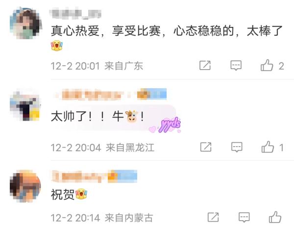 苏翊鸣，冠军！