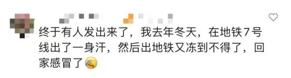 “冰火两重天”！在广州地铁热得汗流浃背，广州地铁回应