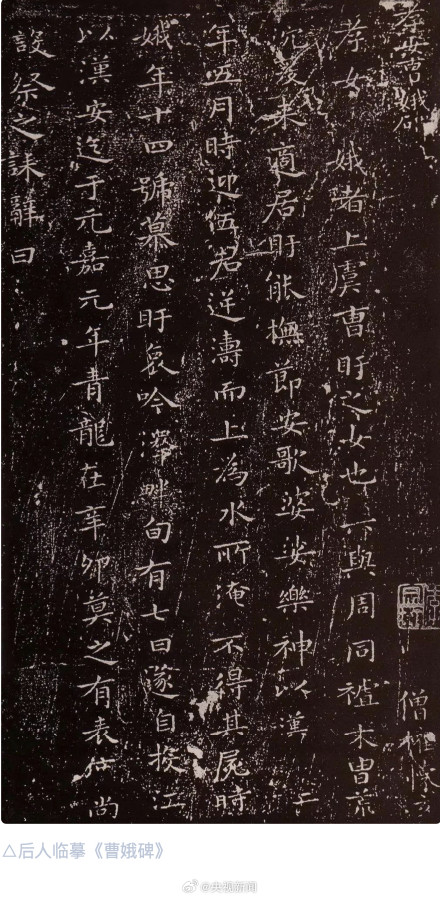 1600年前的楷书作品成众名家打卡地 1600年前的楷书作品成众名家打卡地