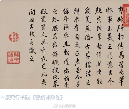 1600年前的楷书作品成众名家打卡地 1600年前的楷书作品成众名家打卡地