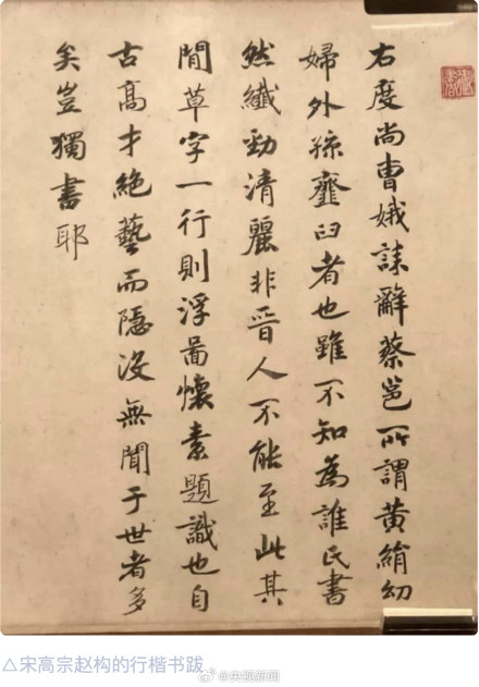 1600年前的楷书作品成众名家打卡地 1600年前的楷书作品成众名家打卡地