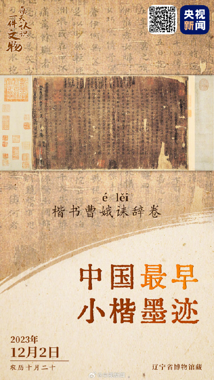 1600年前的楷书作品成众名家打卡地 1600年前的楷书作品成众名家打卡地