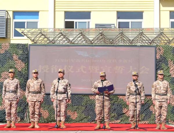 授衔！千余名新兵正式入列！