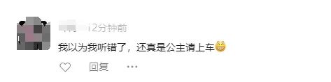 “公主请上车”~昆明地铁火了!网友喊话:建议全国推广 “公主请上车”~昆明地铁火了!网友喊话:建议全国推广