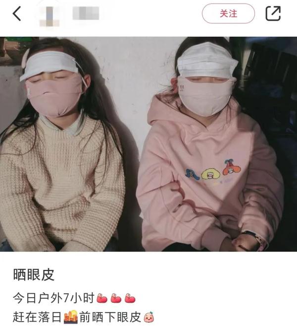 “晒眼皮”居然可以那么神?专家发声... “晒眼皮”居然可以那么神?专家发声...