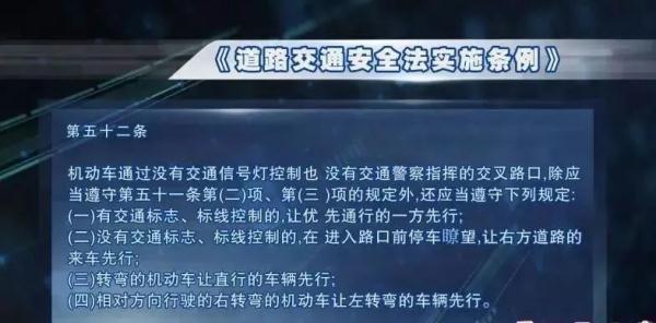 两车都直行 请牢记“让右”原则！