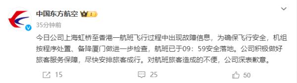 东航一航班出现故障,紧急备降!亲历者:一声巨响后机身剧烈抖动,伴有烧焦气味 东航一航班出现故障,紧急备降!亲历者:一声巨响后机身剧烈抖动,伴有烧焦气味