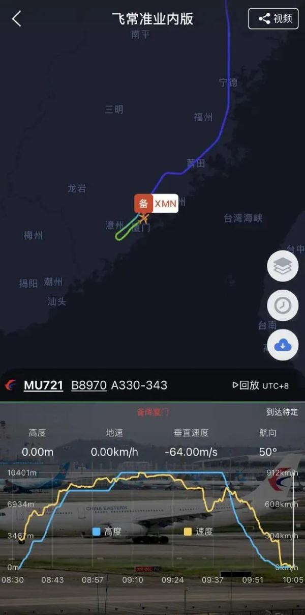 东航MU721,紧急备降 东航MU721,紧急备降