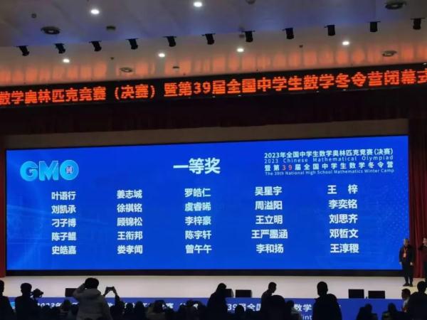 牛！福建学子夺得9金！8银！4铜！这名高一男生保送北大！