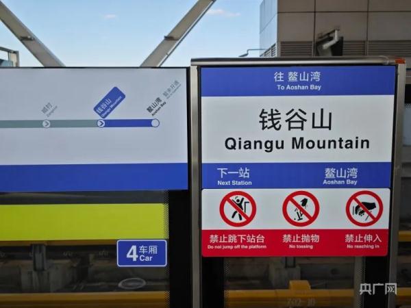 青岛一地铁站建成近六年未启用！耗资不菲为何闲置？