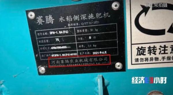 骗补贴!诓农民!曝光次日,农业农村部紧急出手—— 骗补贴!诓农民!曝光次日,农业农村部紧急出手——