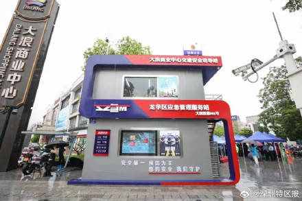 深圳织密5分钟救援圈 深圳应急管理服务站成居民“安全港”