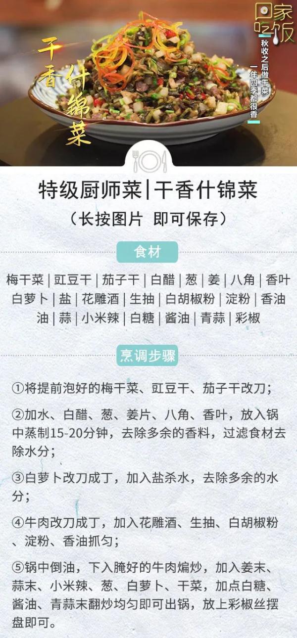 这种蔬菜晒干后,比新鲜的更好吃!放一年都不坏,随手和肉一蒸,入味又下饭! 这种蔬菜晒干后,比新鲜的更好吃!放一年都不坏,随手和肉一蒸,入味又下饭!
