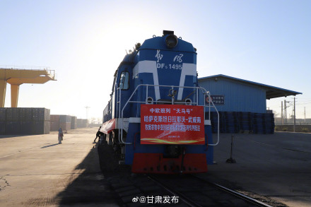 破万吨！中欧班列“天马号”中亚回程粮饲专列抵达武威