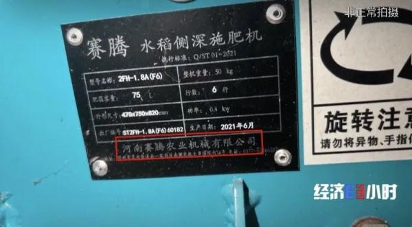 多地现“僵尸农机”,层层造假骗取国家补贴!最新通报→ 多地现“僵尸农机”,层层造假骗取国家补贴!最新通报→