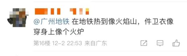 “冰火两重天”！在广州地铁热得汗流浃背，广州地铁回应