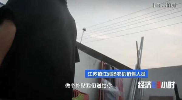 多地现“僵尸农机”,层层造假骗取国家补贴!最新通报→ 多地现“僵尸农机”,层层造假骗取国家补贴!最新通报→