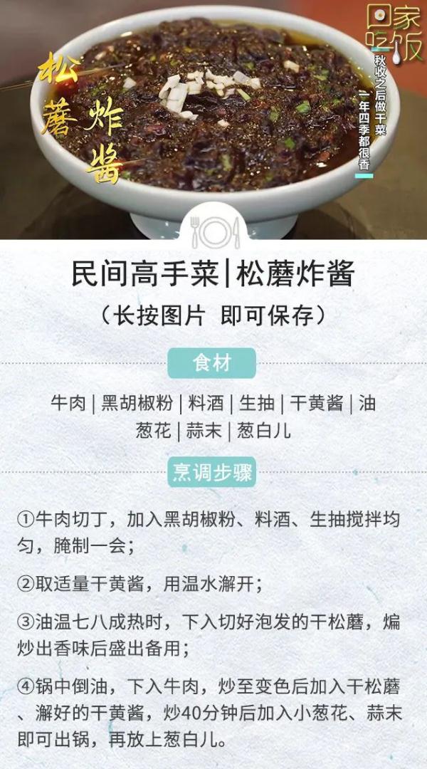 这种蔬菜晒干后,比新鲜的更好吃!放一年都不坏,随手和肉一蒸,入味又下饭! 这种蔬菜晒干后,比新鲜的更好吃!放一年都不坏,随手和肉一蒸,入味又下饭!