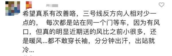 “冰火两重天”！在广州地铁热得汗流浃背，广州地铁回应