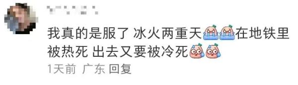“冰火两重天”！在广州地铁热得汗流浃背，广州地铁回应