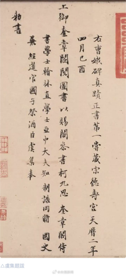 1600年前的楷书作品成众名家打卡地 1600年前的楷书作品成众名家打卡地