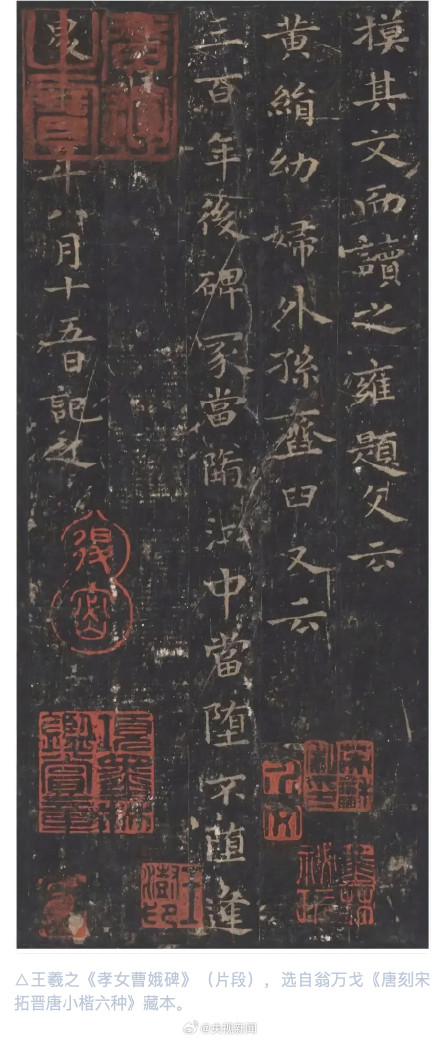 1600年前的楷书作品成众名家打卡地 1600年前的楷书作品成众名家打卡地