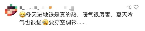“冰火两重天”！在广州地铁热得汗流浃背，广州地铁回应